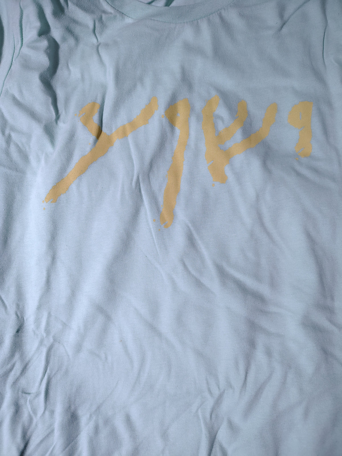 Yeshua T-Shirt - Gold Lettering